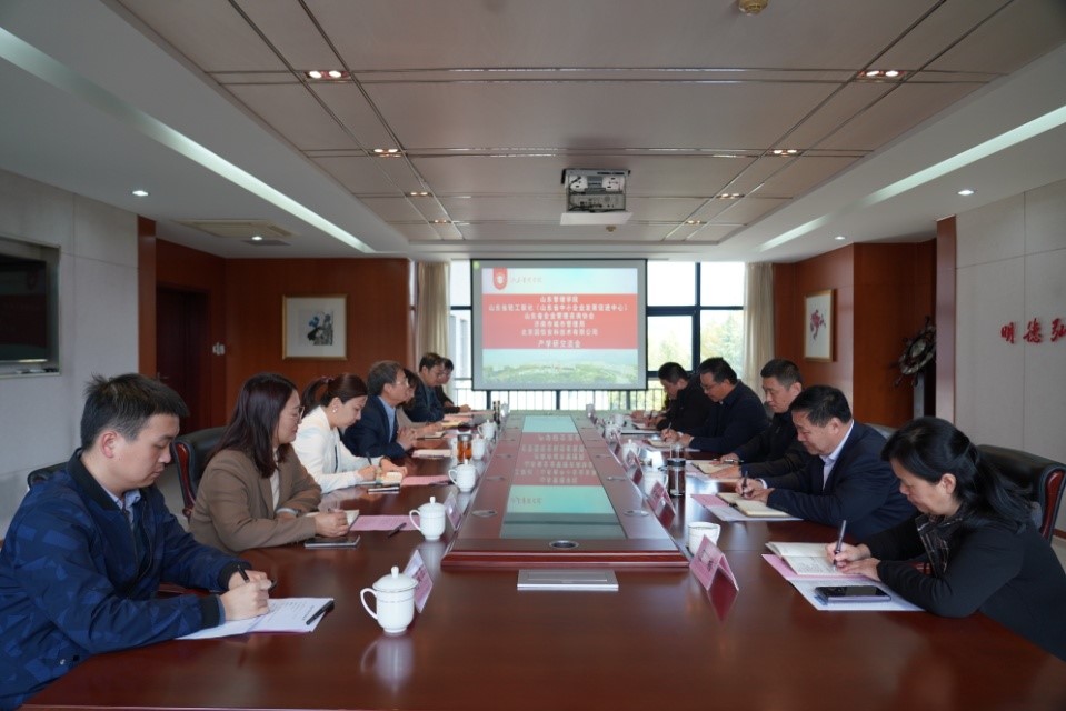 山东管理学院举办政企校产学研合作交流会