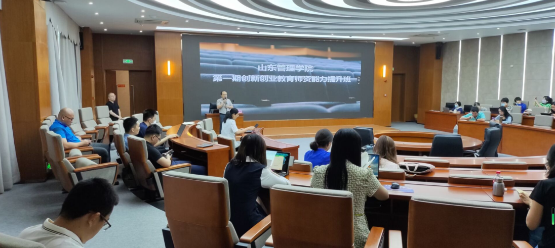 我校举办创新创业教育师资能力提升培训班