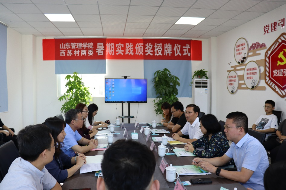 杨茂奎赴西苏村参加暑期实践颁奖及授牌仪式