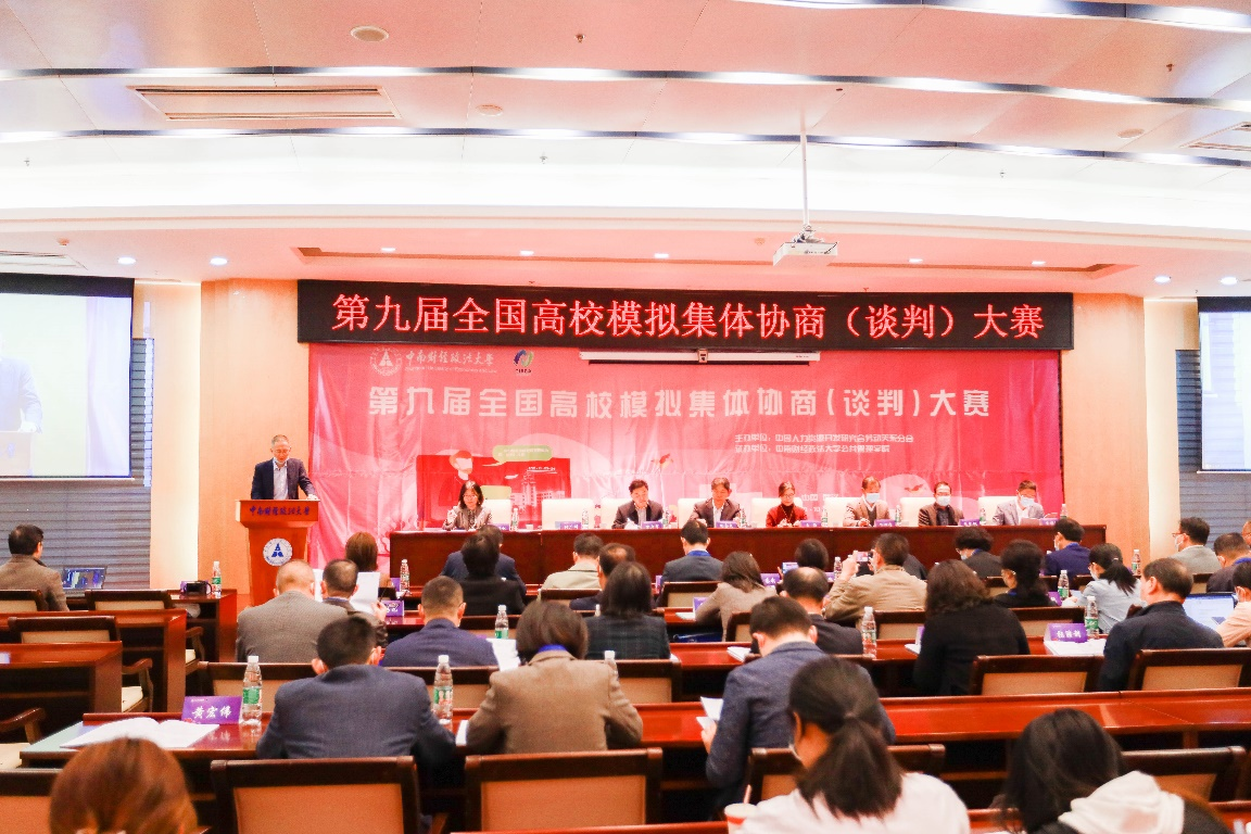 山东管理学院学生在全国高校模拟集体谈判大赛中获奖