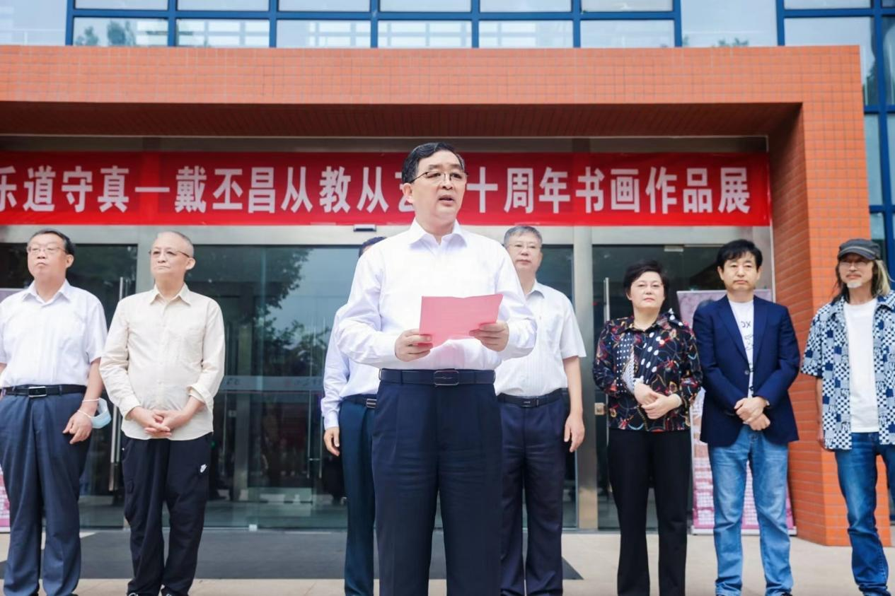 山东管理学院举行“乐道守真”——戴丕昌从教从艺五十周年书画展高校巡展开幕暨捐赠仪式