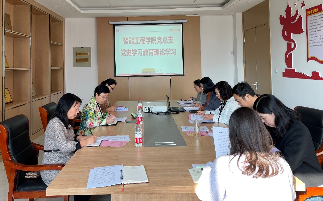 学校领导列席旁听智能工程学院党总支理论学习会议