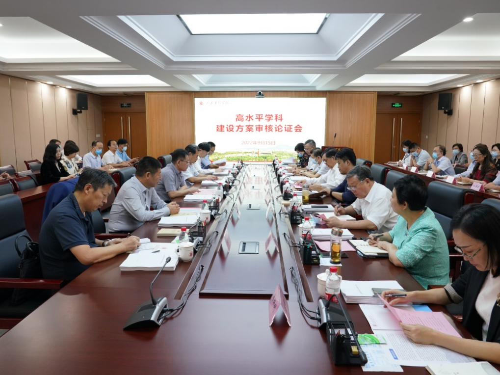 山东管理学院举行校级高水平学科审核论证会
