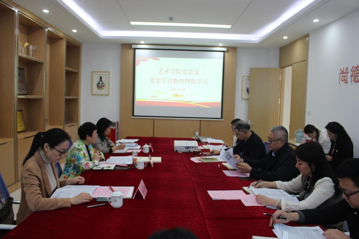 朱晓梅列席旁听艺术学院党总支理论学习会议