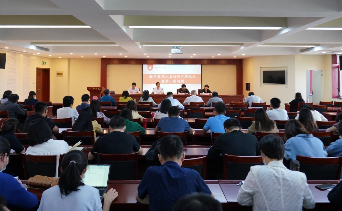 山东管理学院举行2022年度教学管理人员能力提升培训班开班仪式